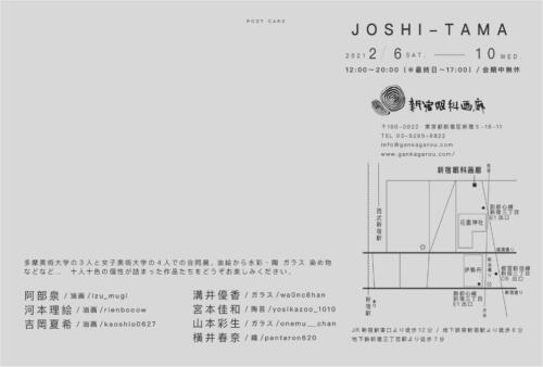 21_01_joshitama001